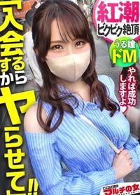 マキナちゃん 21歳 パチンコマルチ - AV大平台 - 中文字幕，成人影片，AV，國產，線上看