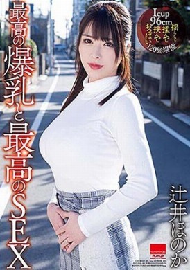 hodv-21580鄰居超讚爆乳人妻沒穿內衣引誘狂噴內射 辻井ほのか - AV大平台 - 中文字幕，成人影片，AV，國產，線上看