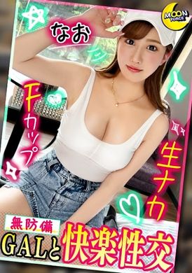 435mfc-210【蘑菇胸巨乳GAL淫蕩無套做愛♪】無防備元氣少女甜美嬌喘高潮不止中毒做愛【素人性愛攝影り＃奈緒＃22歳＃美容師】 - AV大平台 - 中文字幕，成人影片，AV，國產，線上看