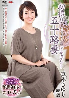 jrze-125初拍50歲人妻檔案 真木小百合 - AV大平台 - 中文字幕，成人影片，AV，國產，線上看