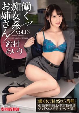 abw-052上班系癡女 vol.13 鈴村愛里的5種工作情況 - AV大平台 - 中文字幕，成人影片，AV，國產，線上看