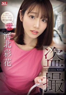 SONE-027盜攝河北彩花 - AV大平台 - 中文字幕，成人影片，AV，國產，線上看