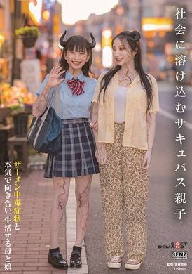SDDE-726社会に溶け込むサキュバス親子 ザーメン中毒症状と本気で向き合い、生活する母と娘 - AV大平台 - 中文字幕，成人影片，AV，國產，線上看
