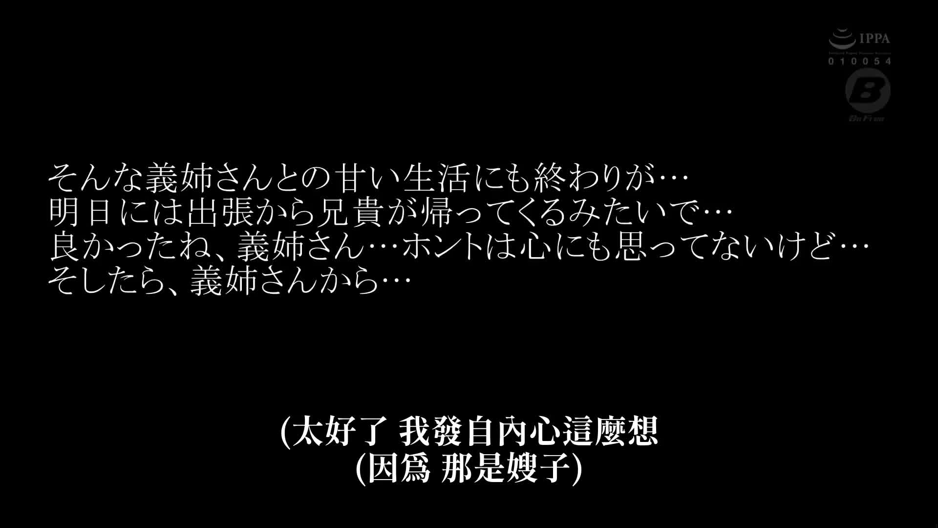 【完全主觀】與兄吵架的嫂子滾進我的家裡，無法忍耐她無防備的身體，一次又一次地內射。 永野鈴 - AV大平台 - 中文字幕，成人影片，AV，國產，線上看