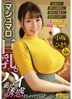 DVRT-051和我们同居的房间里来了她的妹妹...尽管姐姐就在旁边，却用软绵绵的巨乳诱惑着我！！小坂向日葵 - AV大平台 - 中文字幕，成人影片，AV，國產，線上看