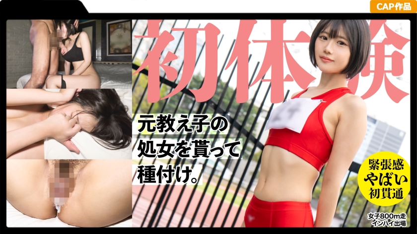 326MGK-01119歲的前田徑部學生的處女被貫穿！穿上昔日的運動服進行兩次育種ww，將不擅長打扮的鄉下女孩變成成熟的女人... - AV大平台 - 中文字幕，成人影片，AV，國產，線上看