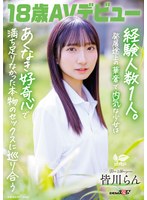 SDAB-32718歲AV出道 皆川蘭 經驗人數1人。發展中的纖弱害羞少女以無盡的好奇心遇上了真實的性愛並感到滿足 - AV大平台 - 中文字幕，成人影片，AV，國產，線上看