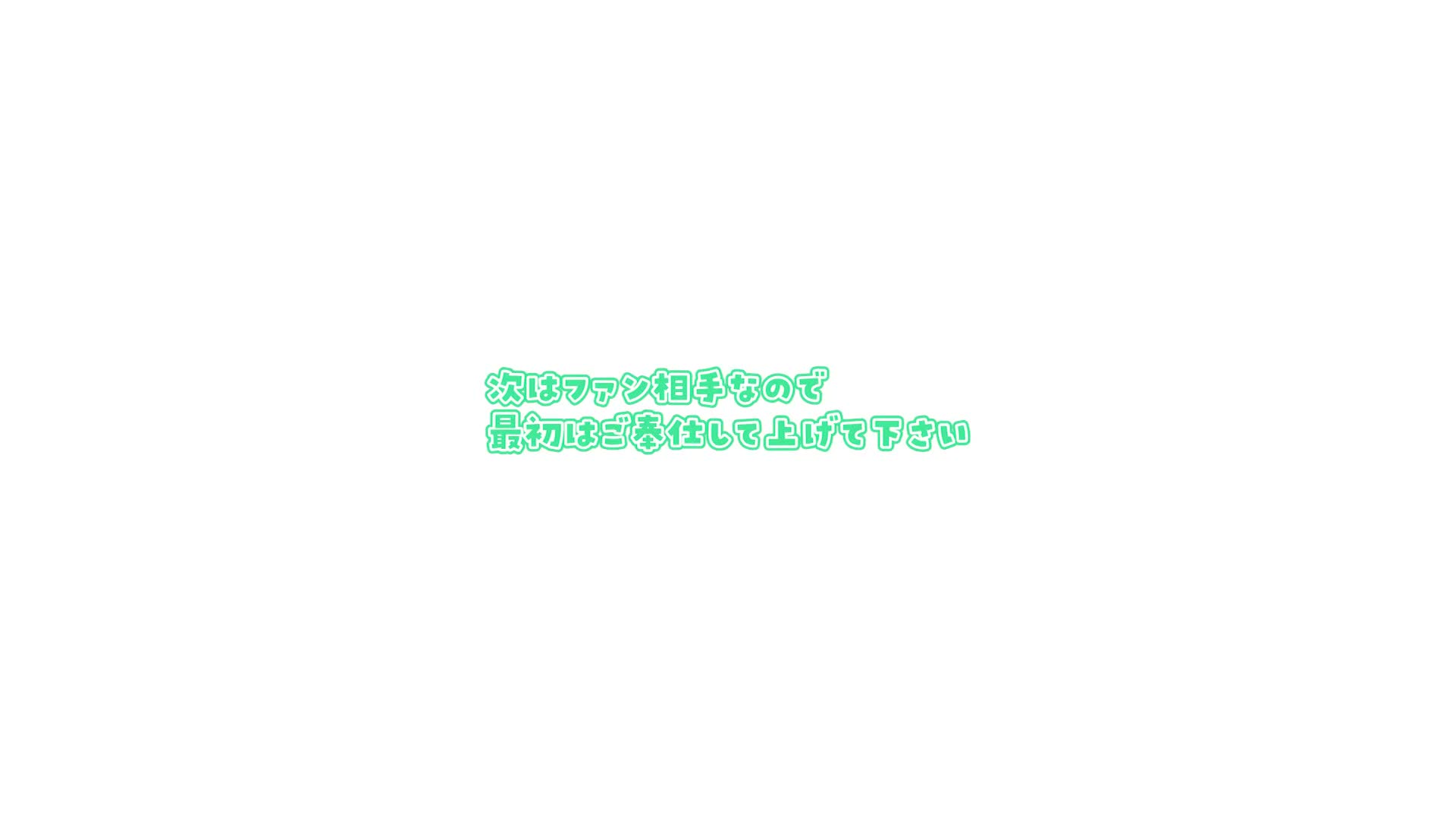 新人偶像選秀100連敗。&quot;我要脫了！！&quot;。一森愛麗絲 - AV大平台 - 中文字幕，成人影片，AV，國產，線上看