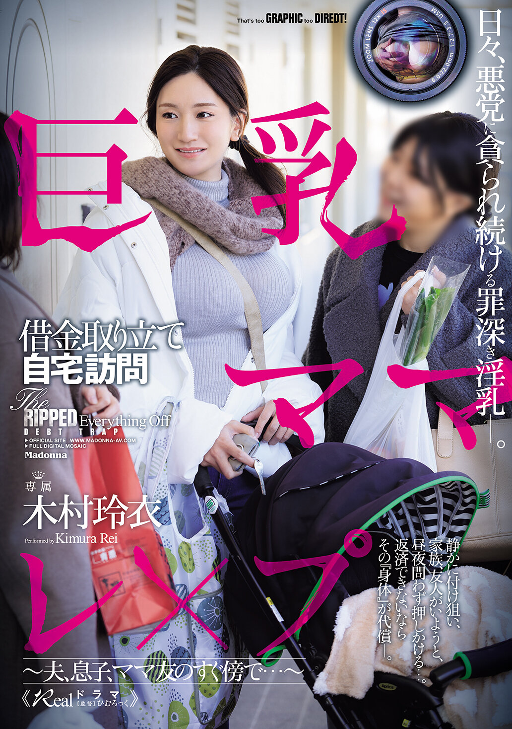 OFES-005巨乳媽媽債務追收家訪強姦 ～在丈夫、兒子和朋友旁邊…～ 木村玲衣 - AV大平台 - 中文字幕，成人影片，AV，國產，線上看