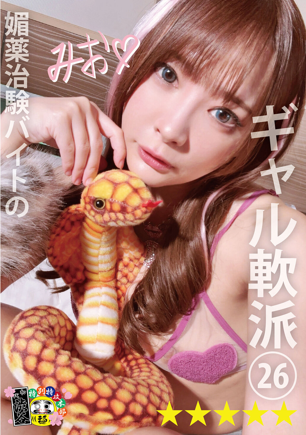 HONB-449催情劑試驗工作的辣妹約會26 - AV大平台 - 中文字幕,成人影片,AV,國產,線上看 HONB-449催情劑試驗工作的辣妹約會26 - AV大平台 - 中文字幕,成人影片,AV,國產,線上看