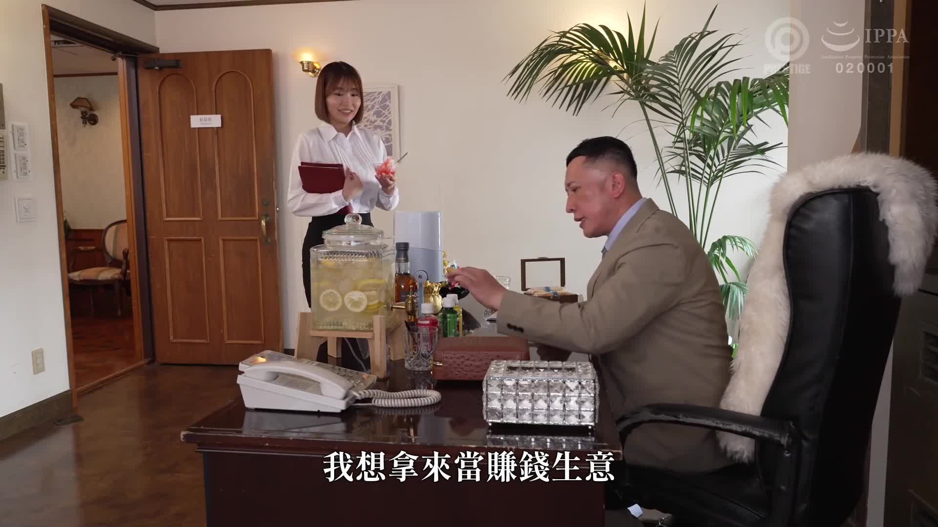 絕對忠實秘書 河合明日菜 - AV大平台 - 中文字幕，成人影片，AV，國產，線上看