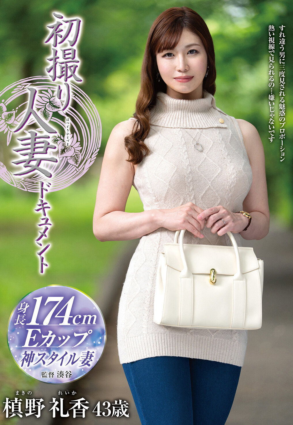 JRZE-270初次拍攝的人妻紀錄片 槙野禮香 - AV大平台 - 中文字幕，成人影片，AV，國產，線上看