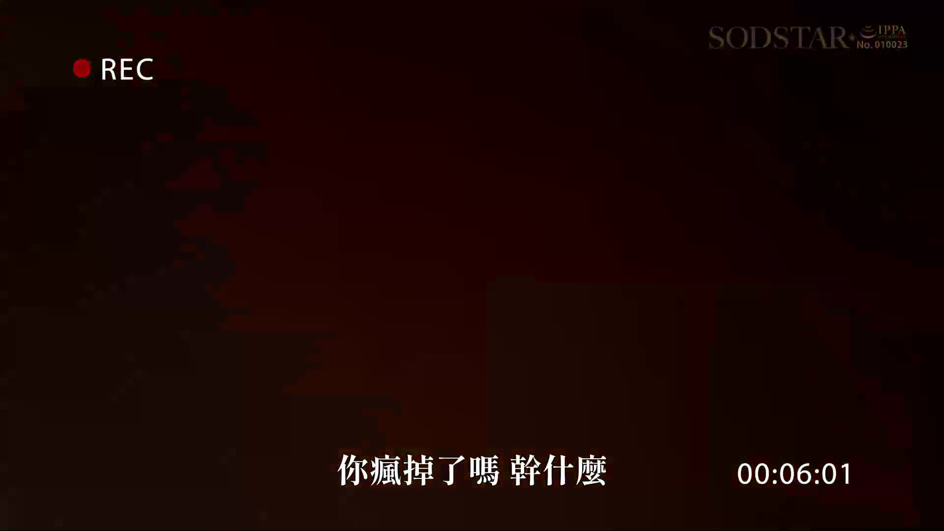 宅男社不女、能力:時間停止 柴崎春 - AV大平台 - 中文字幕，成人影片，AV，國產，線上看