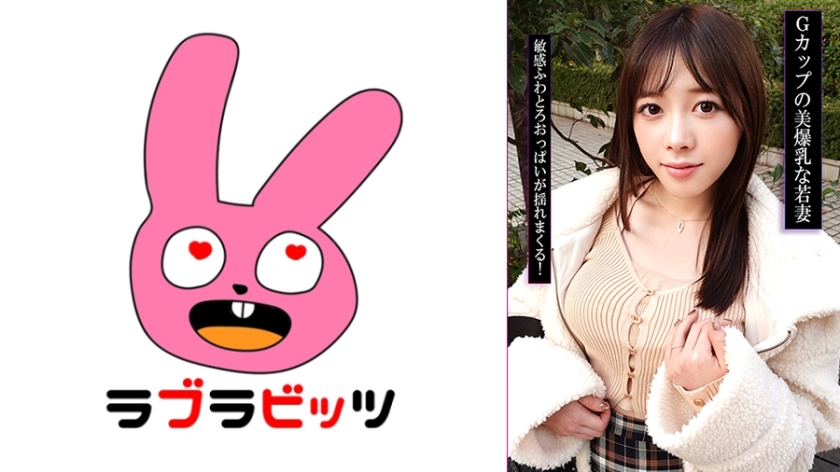 770RABI-057G罩杯巨乳年輕妻與婚外情！？盡情玩弄奶嘴揉搓生插內射！ - AV大平台 - 中文字幕，成人影片，AV，國產，線上看