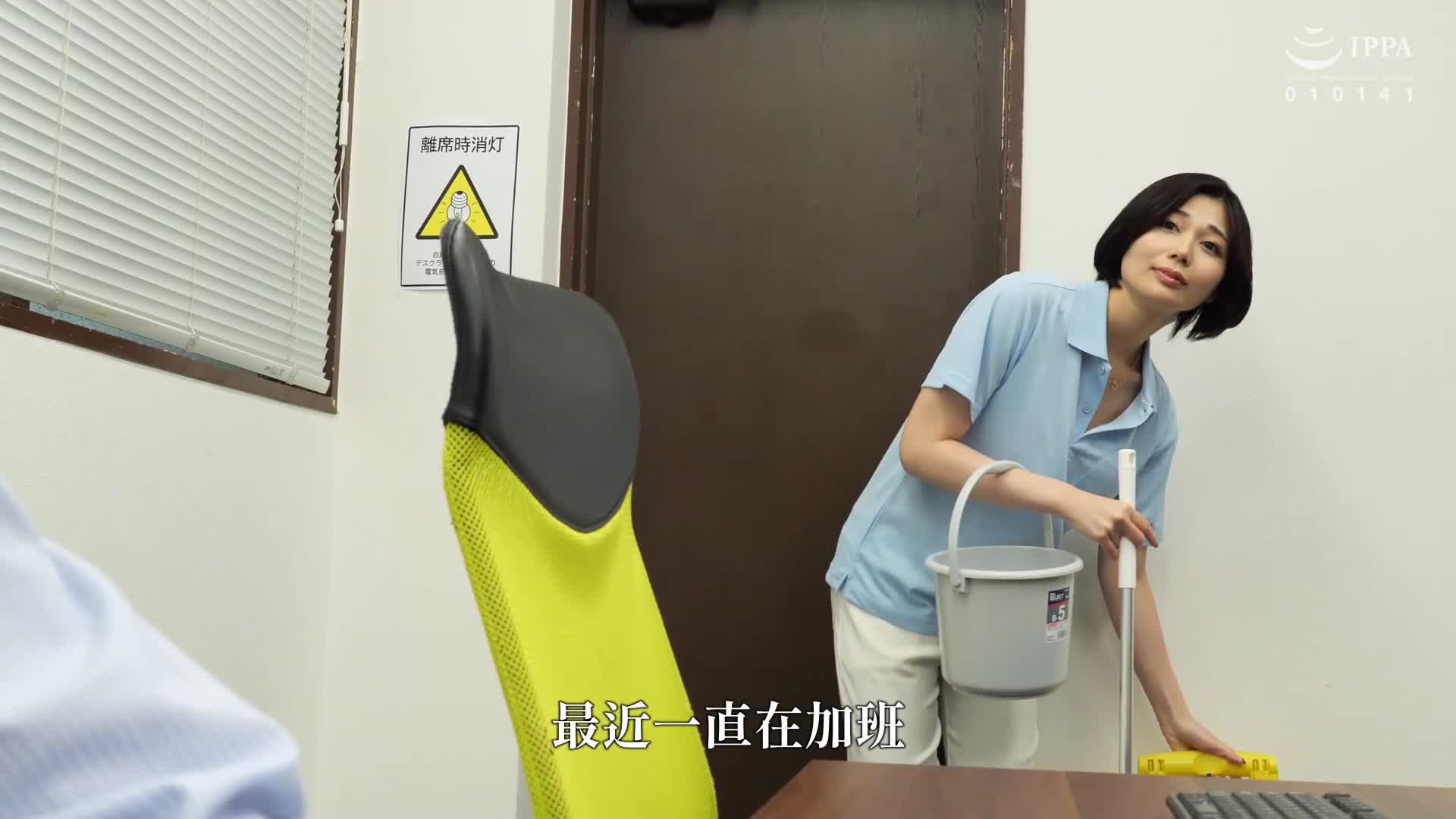 神出鬼沒！！人妻清潔員的陰莖清潔 真北祈 - AV大平台 - 中文字幕，成人影片，AV，國產，線上看