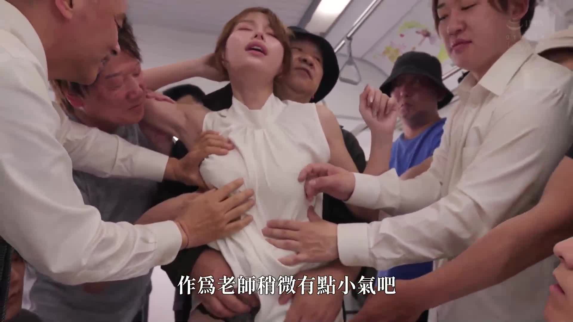 [AI解碼版]痴漢是一個嚴重的犯罪！我一直這麼認為...但不知不覺間，舞雪小姐的身體卻開始渴望痴漢。伊藤舞雪 - AV大平台 - 中文字幕，成人影片，AV，國產，線上看