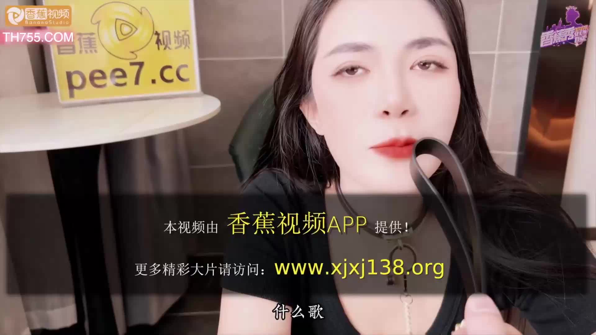 香蕉傳媒 牽著狗鏈子滿地爬，跪著給主人口爆吞精 - AV大平台 - 中文字幕，成人影片，AV，國產，線上看