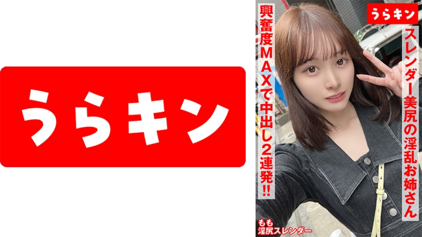 865URKN-01202【性感過人的瘦美美臀姊姊（超級美女）與對戰！！】【修長美腿！！靈敏敏感的精緻美乳！！】【火辣美瘦身體，充滿興奮的吮吸慾望！！】白石桃 - AV大平台 - 中文字幕，成人影片，AV，國產，線上看