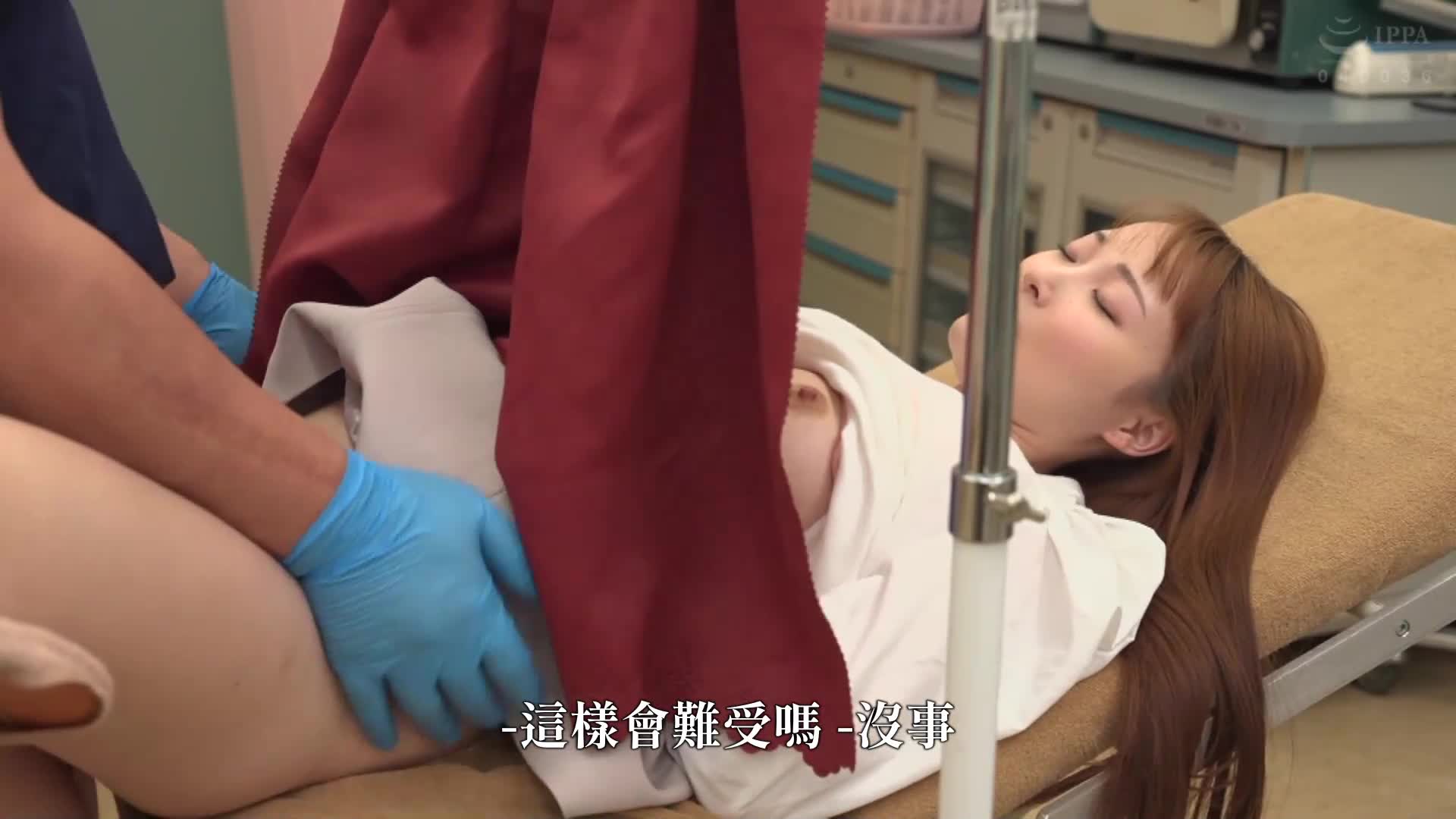 [VIP會員點播]產婦科癡●！！對一無所知的年輕妻子進行所謂的治療直接中出！！ - AV大平台 - 中文字幕，成人影片，AV，國產，線上看