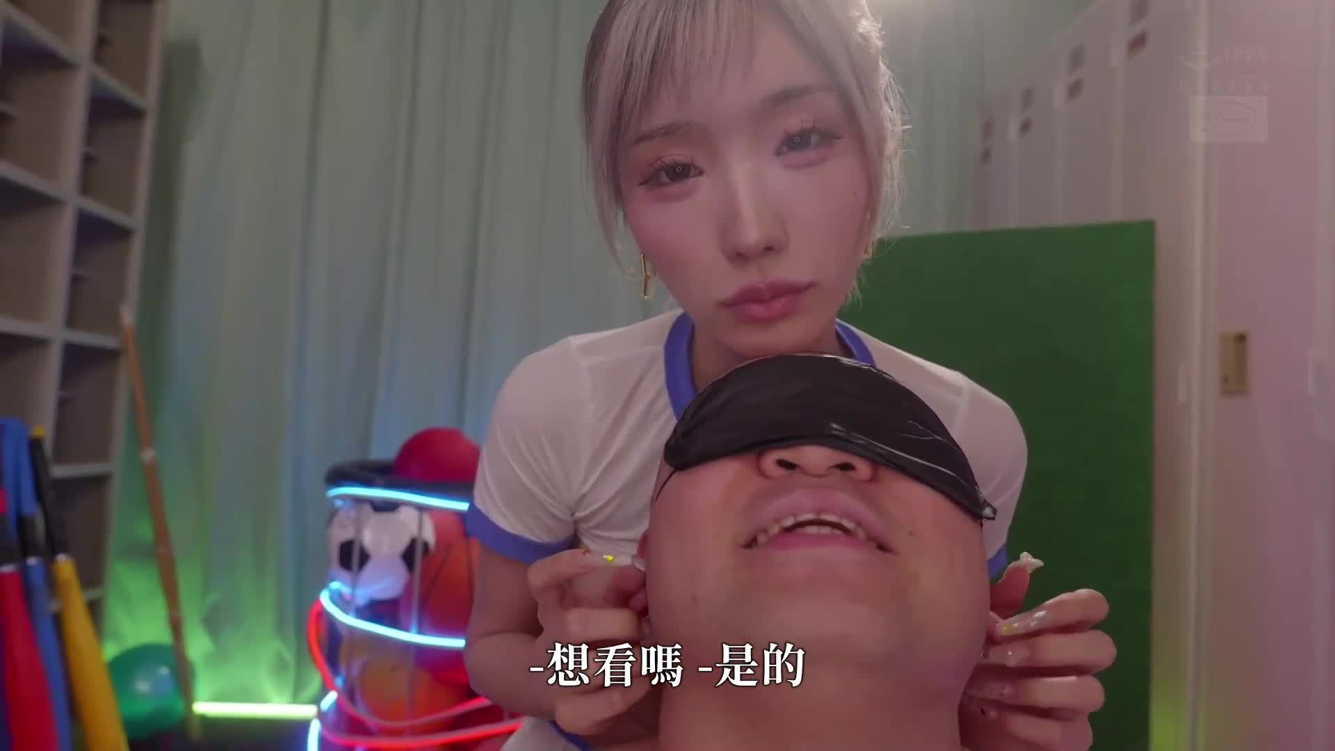 白皮膚的金髮女孩無限內射OK！在秘密的風俗學園全套課程中被痴女纏繞。春陽萌花 - AV大平台 - 中文字幕，成人影片，AV，國產，線上看