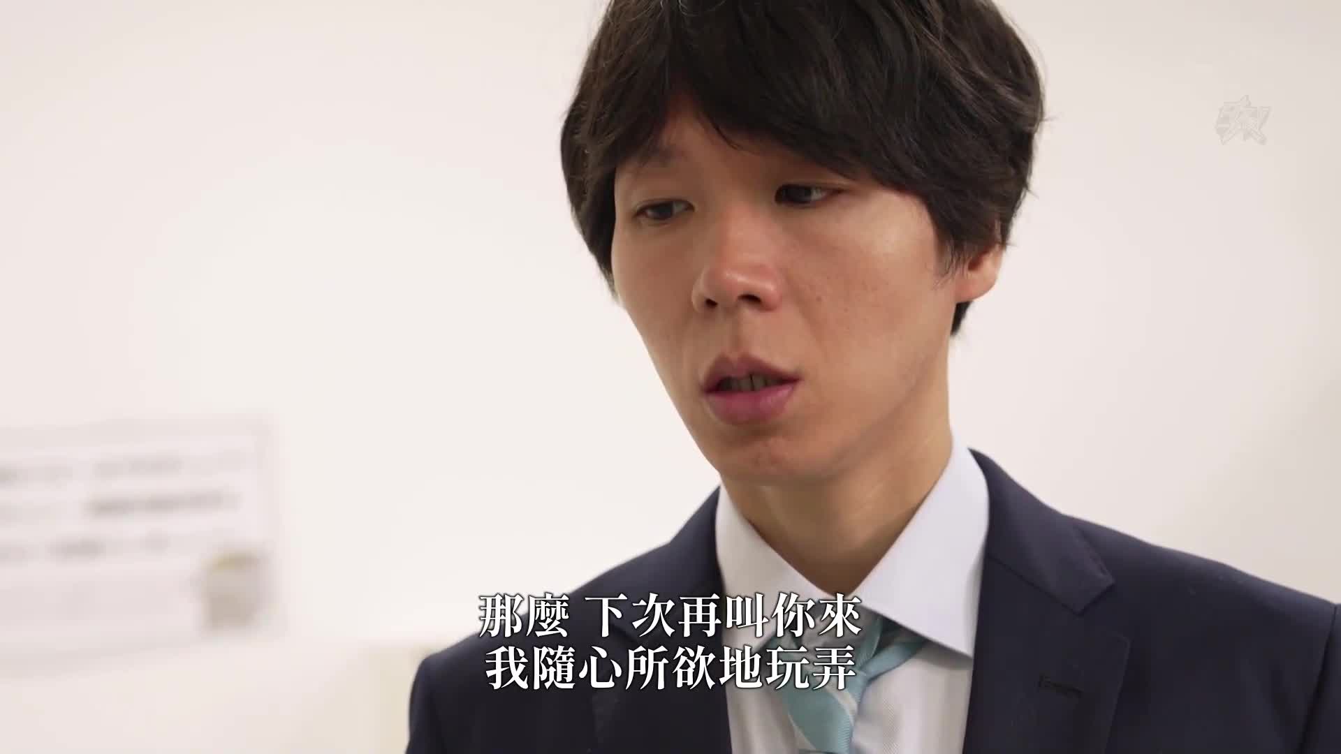 認識對象的外送服務。叫了一個沒有性交的外送服務，卻來了一個高壓的前輩。天羽梨梨花 - AV大平台 - 中文字幕，成人影片，AV，國產，線上看