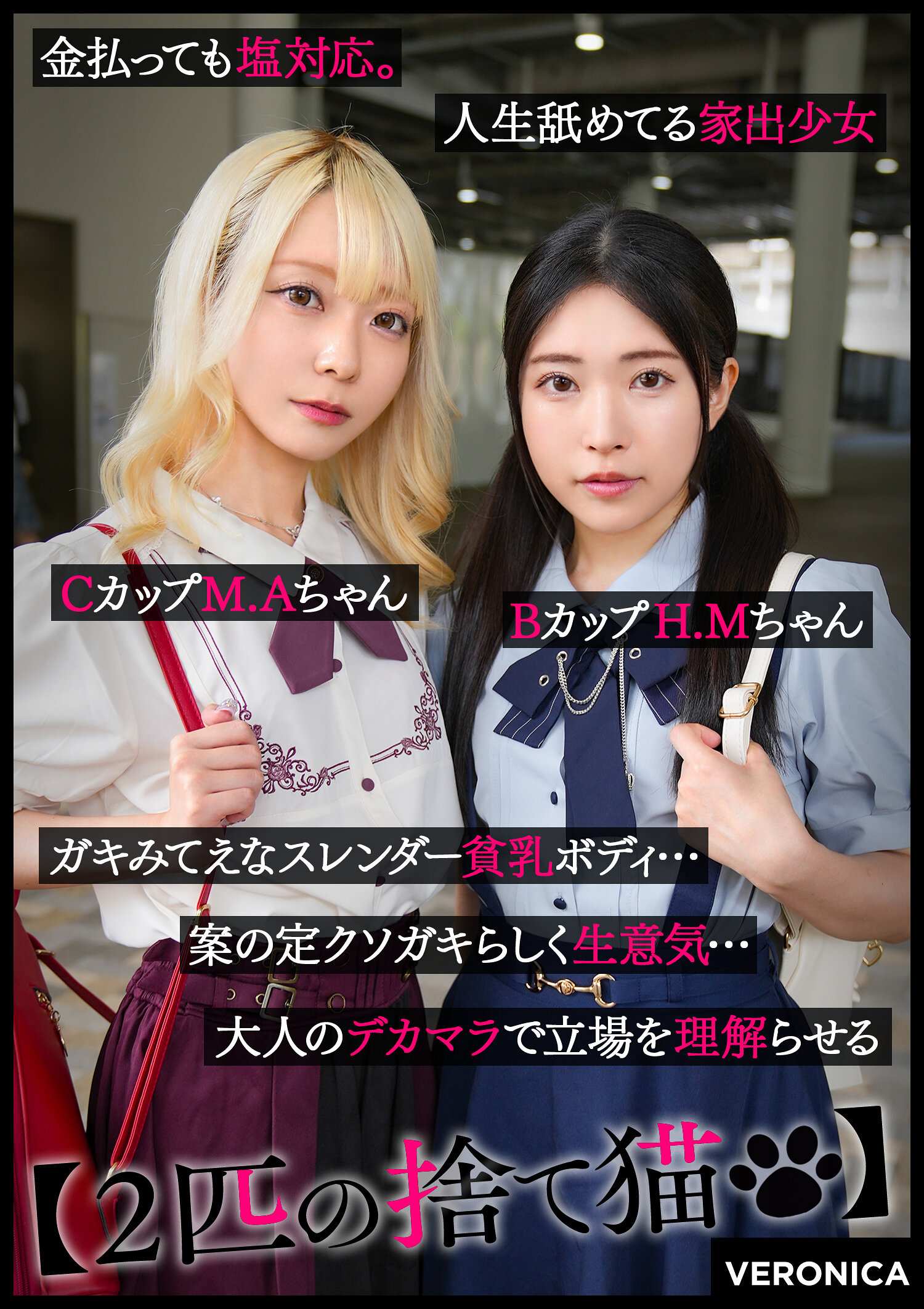 VRNC-064[AI解碼版]M.A.＆H.M. - AV大平台 - 中文字幕，成人影片，AV，國產，線上看