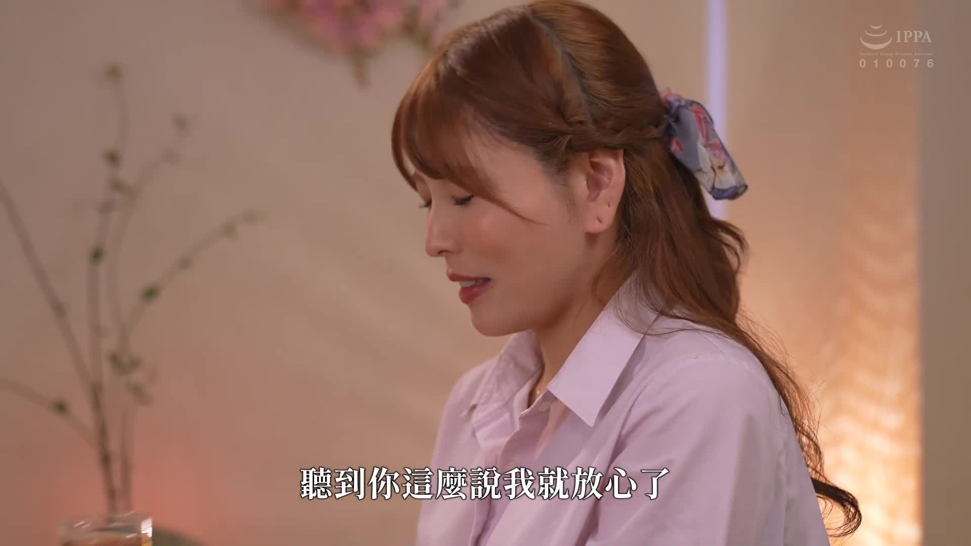 妻走向外遇的簡單原因 新村晶 - AV大平台 - 中文字幕，成人影片，AV，國產，線上看