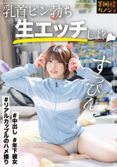 300MIUM-1315【年下女友】在家裡放鬆的緊緻女友，穿著家居服、素顏，貪戀著。她只對我展現的笑容、狡猾表情、高潮表情...。讓我感覺到最幸福的時光，就是晚上與年下女友一起玩弄乳頭，並讓她隨心所欲。想要虛擬體驗這段生活嗎？與在職場認識的年下女友一起學習最近的流行趨勢，分享秘密的情侶私拍照片【半同居女友】。 - AV大平台 - 中文字幕，成人影片，AV，國產，線上看