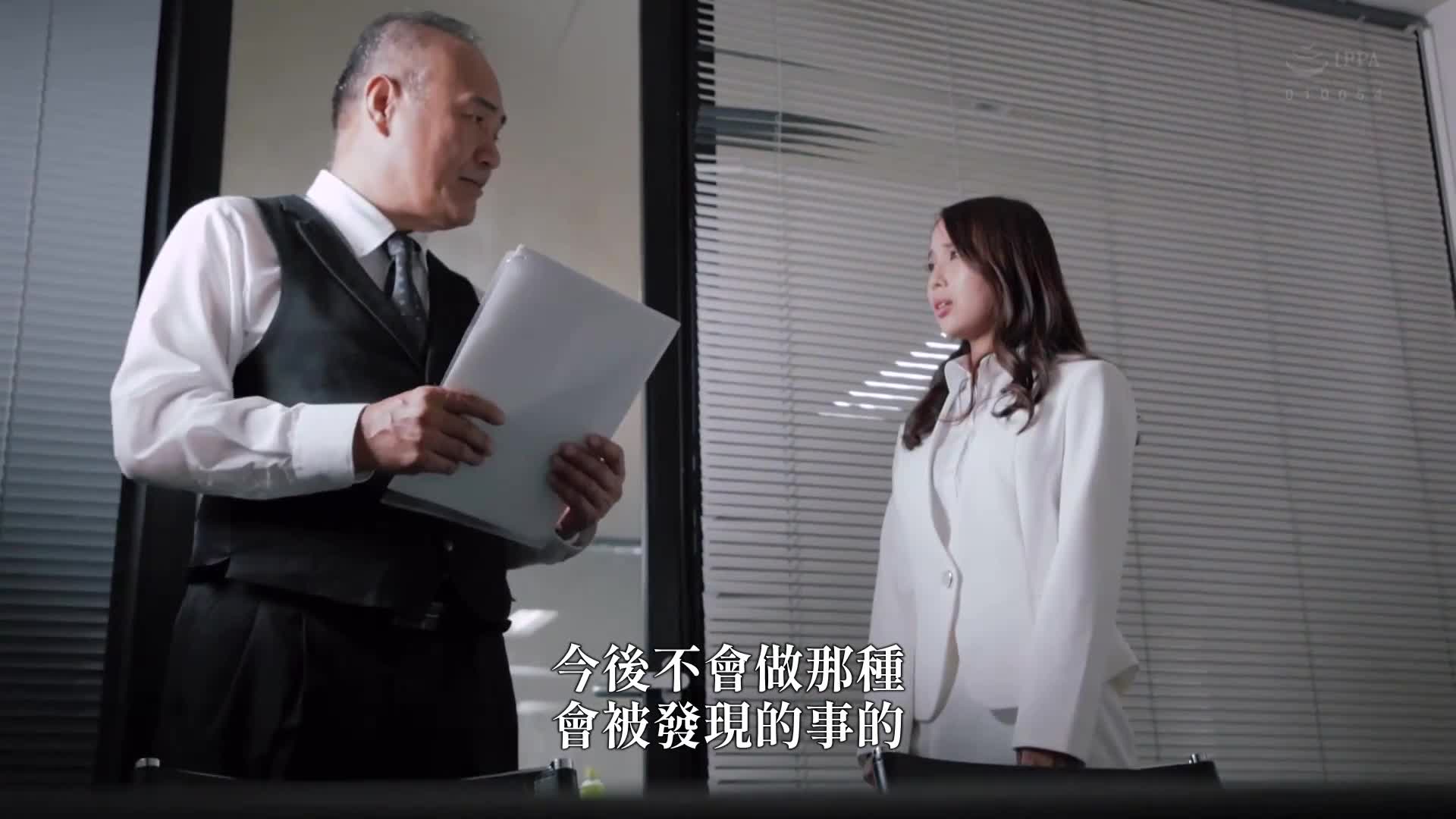 [AI解碼版]人妻秘書、汗水和接吻充滿的社長辦公室中出性交 市來真尋 - AV大平台 - 中文字幕，成人影片，AV，國產，線上看