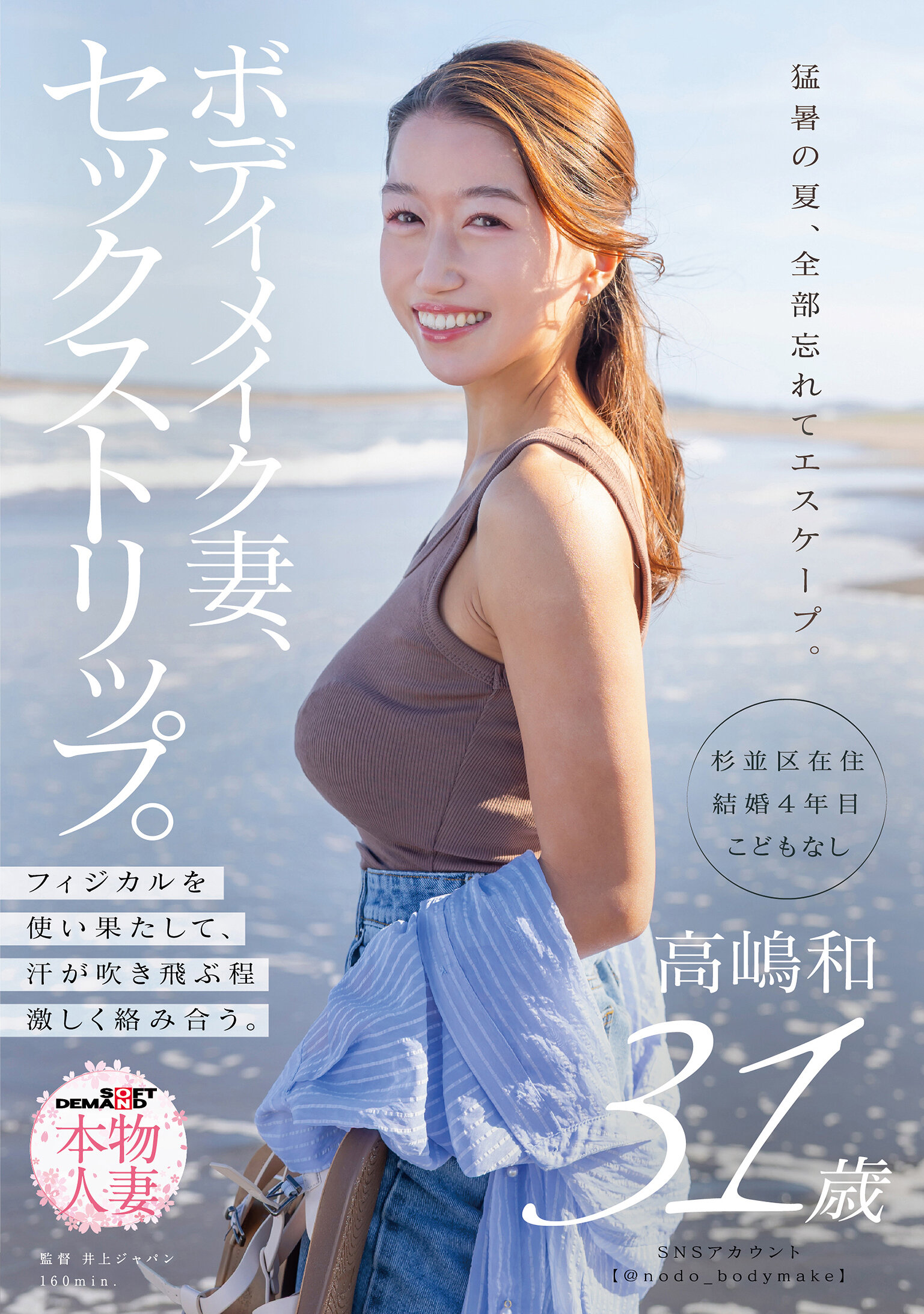 SDNM-539身體造型的妻子，性愛之舞。用盡所有體力，汗水飛濺，激烈纏綿。高嶋和 - AV大平台 - 中文字幕，成人影片，AV，國產，線上看