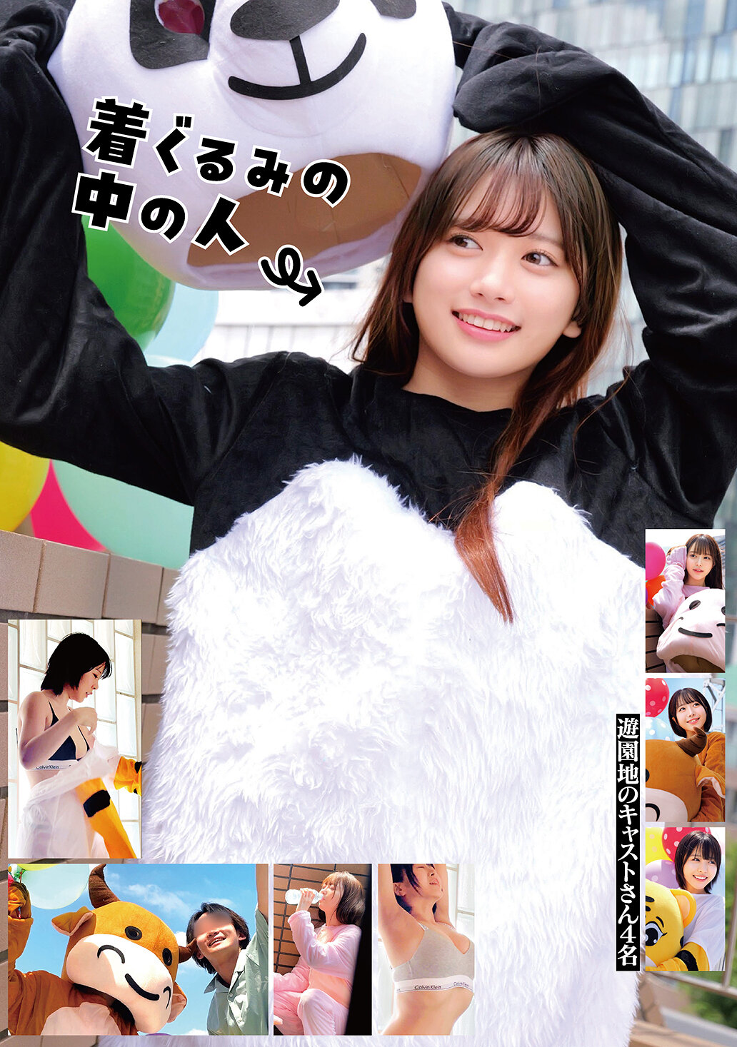 HRSM-131着裝演出者的遊樂園工作人員4名 - AV大平台 - 中文字幕，成人影片，AV，國產，線上看