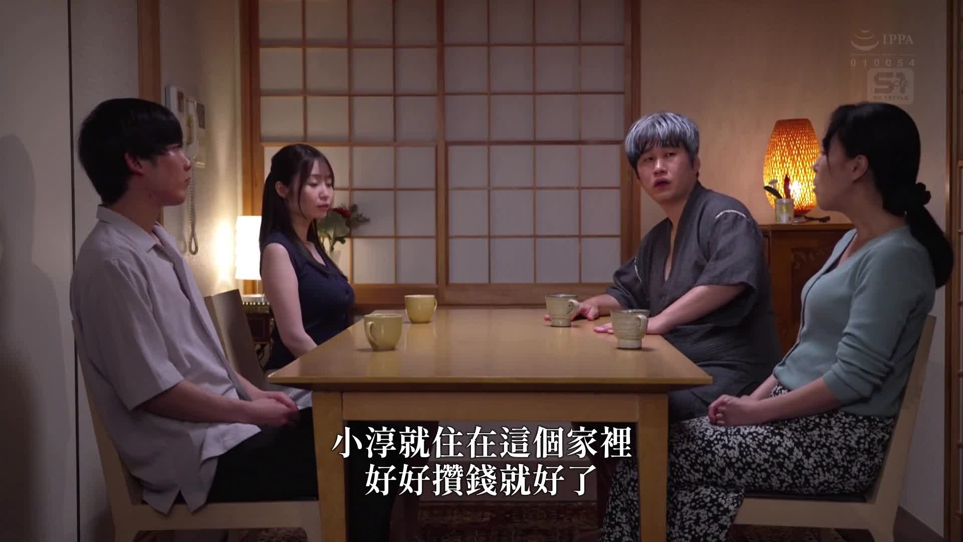 [AI解碼版]性騷擾的岳父、刻薄的姑姑、媽寶的丈夫...在婚姻抽獎中大失敗的巨乳年輕妻子，只能在三者之間做出選擇，最後選擇了與令人作嘔的岳父纏綿不休的性交。夢乃愛華 - AV大平台 - 中文字幕，成人影片，AV，國產，線上看