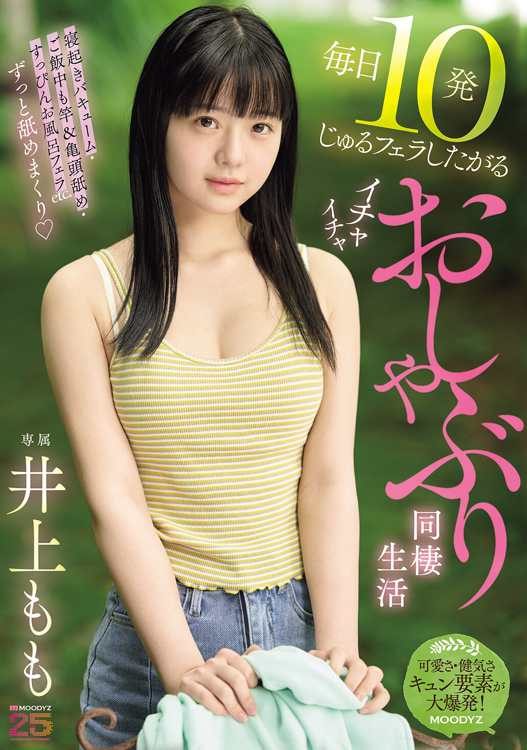 MIDA-583[AI解碼版]每日十次嘔吐想要互相愛的同居生活 井上桃 - AV大平台 - 中文字幕，成人影片，AV，國產，線上看