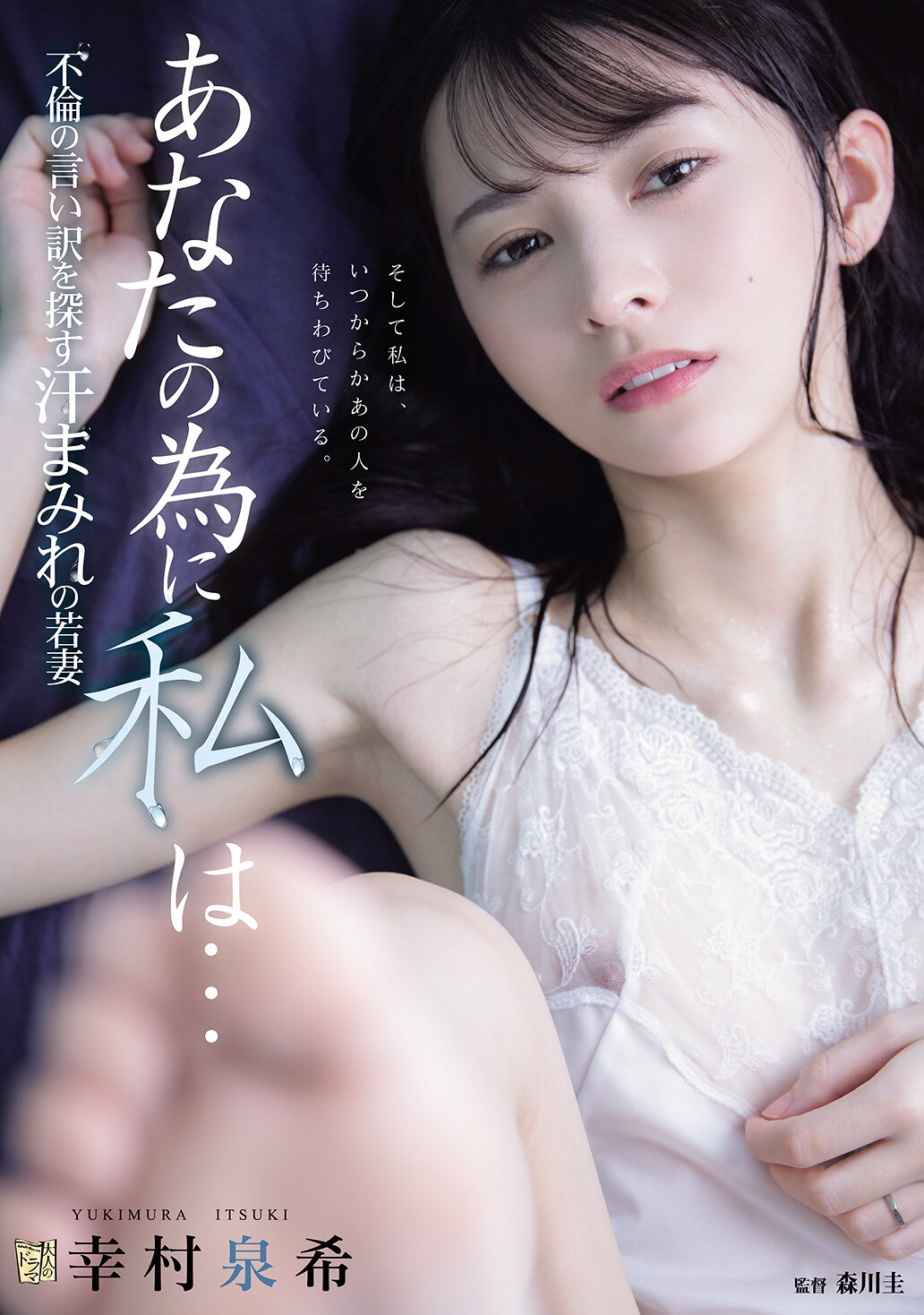 ADN-762[AI解碼版]為了你，我... 尋找不倫的藉口 滿身汗水的年輕妻子 幸村泉希 - AV大平台 - 中文字幕，成人影片，AV，國產，線上看