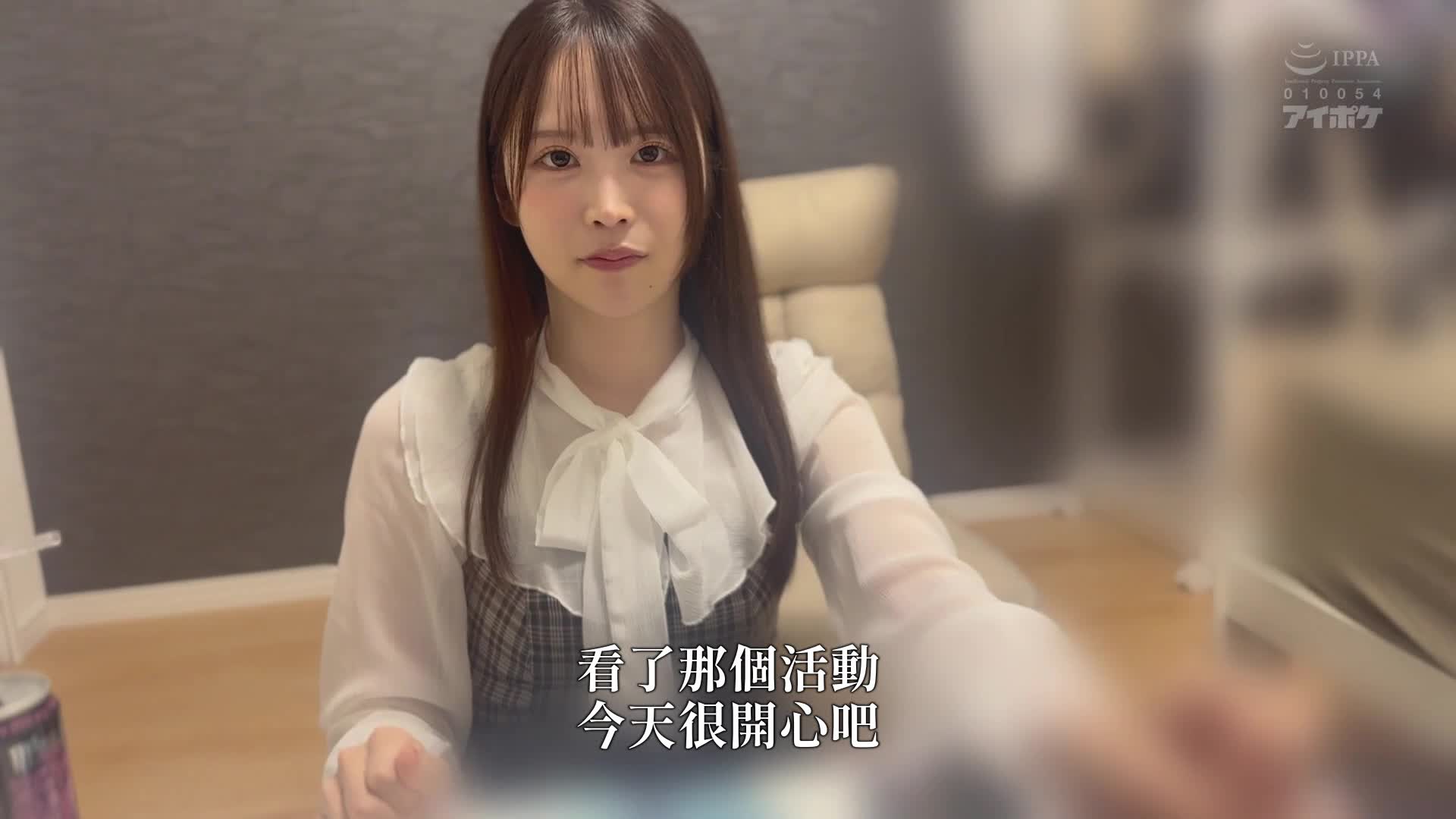 [AI解碼版]初印象191：在想要連結的御宅族現場上看到的親近感十足且可愛的女偶像御宅族 辻美衣奈 - AV大平台 - 中文字幕，成人影片，AV，國產，線上看