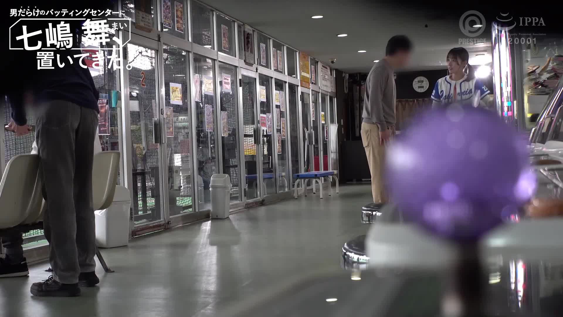 [AI解碼版]七嶋舞在滿是男人的棒球中心留下。 - AV大平台 - 中文字幕，成人影片，AV，國產，線上看