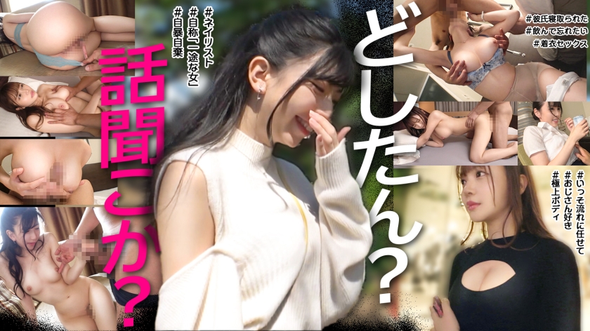 PASN-016你聽到什麼故事了嗎？001 - AV大平台 - 中文字幕，成人影片，AV，國產，線上看