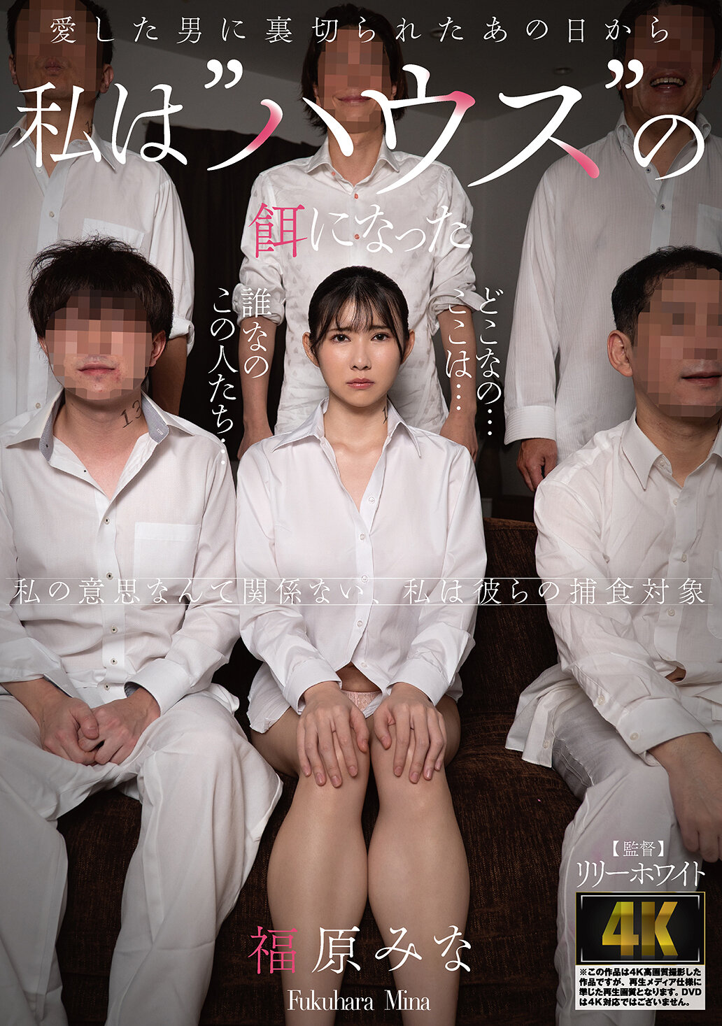 AGAV-166從被愛的男人背叛那天起，我成為了「豢養的動物」——福原美奈 - AV大平台 - 中文字幕，成人影片，AV，國產，線上看