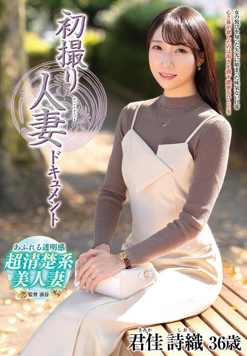 JRZE-295初體驗人妻紀錄 君佳詩織 - AV大平台 - 中文字幕，成人影片，AV，國產，線上看