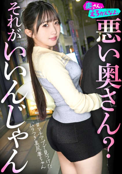 892OERO-004「不能取笑年長者嗎？」一邊這麼說著，卻立刻讓陰道濕潤並達到高潮的妻子。做這種事情真是壞妻子呢。因為丈夫無法滿足，所以我會讓你感到愉快。 - AV大平台 - 中文字幕，成人影片，AV，國產，線上看