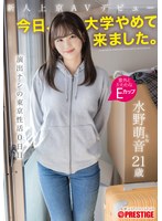 FIT-007[AI解碼版]新人上京AV首秀「今天，我就這樣退學來了。」無演出的東京性生活第零日 水野萌音 - AV大平台 - 中文字幕，成人影片，AV，國產，線上看