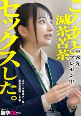 300MIUM-1388【新人】說著成為公司員工是為了擁抱純樸且努力的新鮮人，輕盈的身體，被誘惑並進行混亂性愛...這就是上班族的樂趣！！ - AV大平台 - 中文字幕，成人影片，AV，國產，線上看