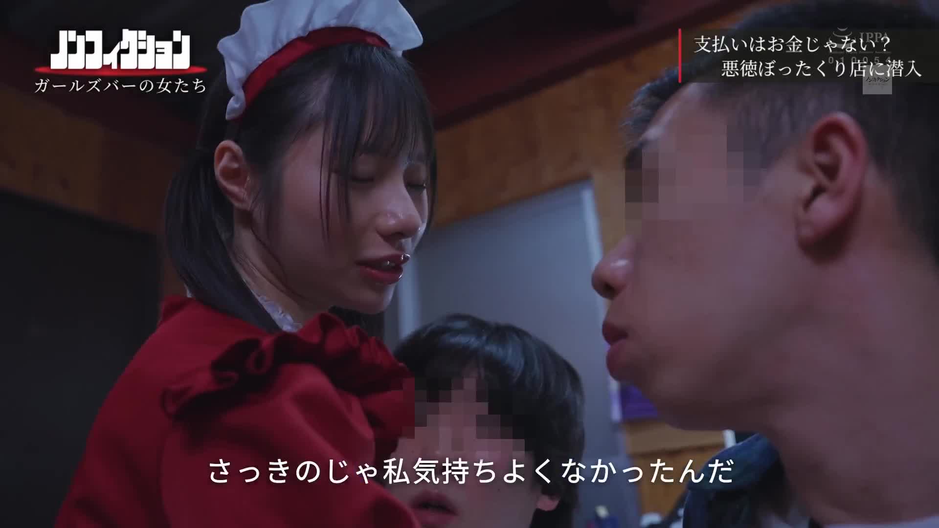 爆料的精液詐騙女孩酒吧潛入。超級激烈的精液榨取實況，全程揭露。 - AV大平台 - 中文字幕，成人影片，AV，國產，線上看