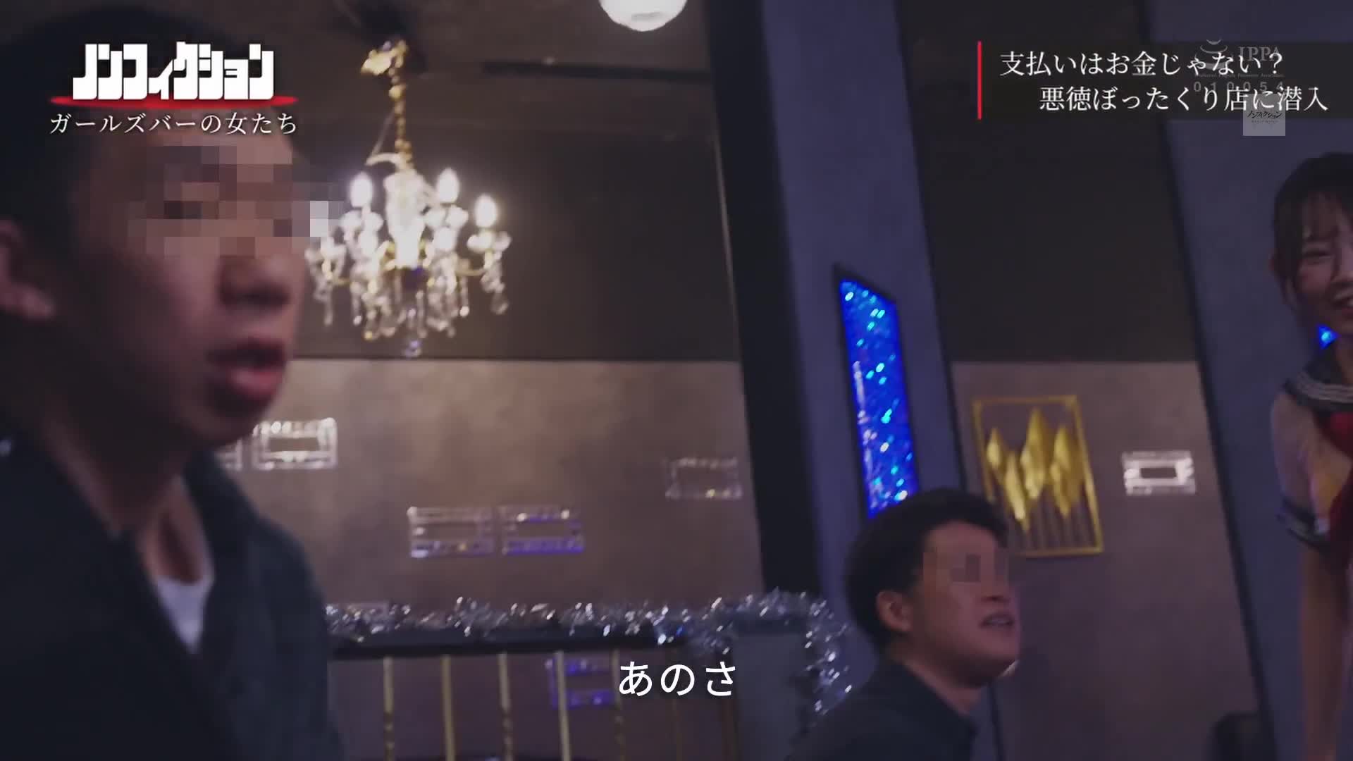爆料的精液詐騙女孩酒吧潛入。超級激烈的精液榨取實況，全程揭露。 - AV大平台 - 中文字幕，成人影片，AV，國產，線上看