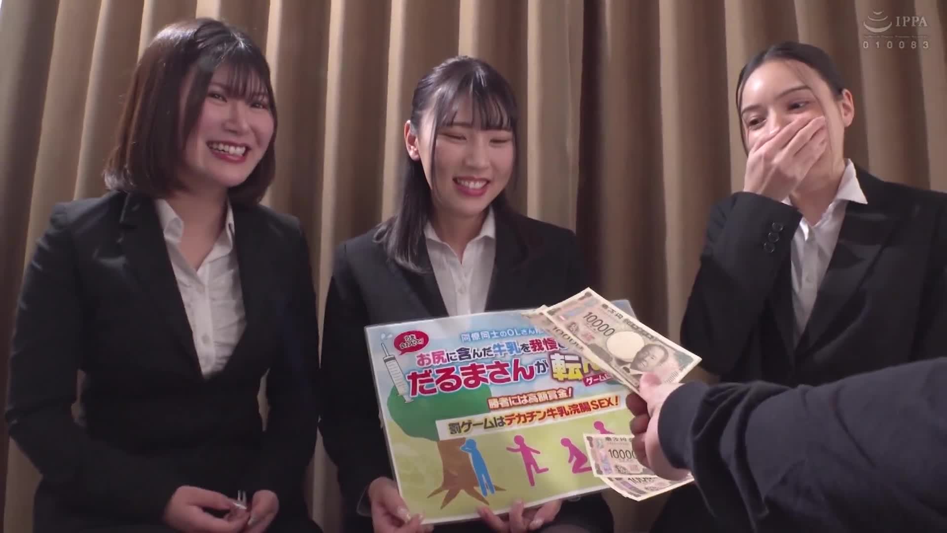 男女通用監控AV：「如果你噴水，就會立刻被巨根操！牛奶灌腸，紅燈綠燈！」三個屁股豐滿的OL同事玩起了遊戲，她們的肛門被灌滿了牛奶！她們忍不住，噴水射精在肛門裡！一場6P灌腸狂歡！ - AV大平台 - 中文字幕，成人影片，AV，國產，線上看