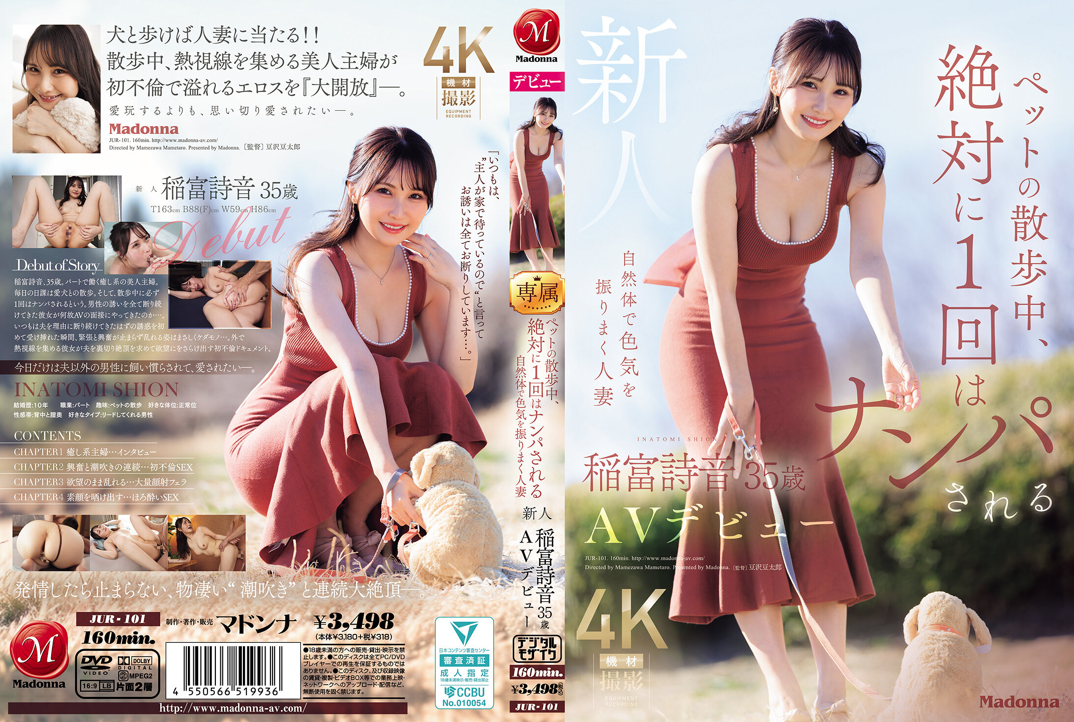 JUR-101[AI解碼版]寵物散步途中，絕對會被搭訕的天生誘人的人妻新人稻富詩音35歲AV出道 - AV大平台 - 中文字幕，成人影片，AV，國產，線上看