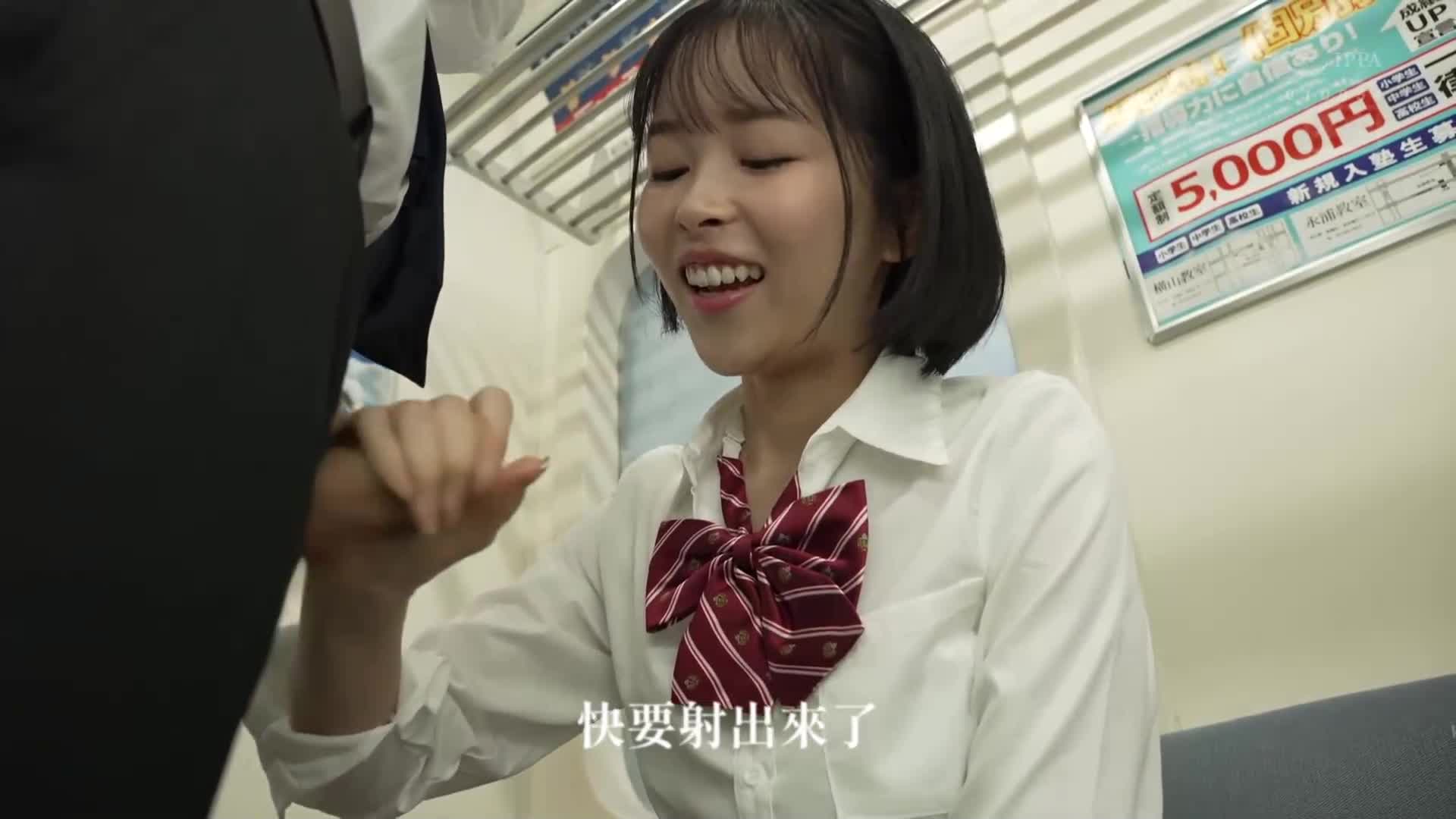[AI解碼版]星期五晚上最後一班電車上，疲憊不堪的上班族我被兩位穿著短裙的J系小惡魔用短裙誘惑，偷偷在車廂裡讓我內射。日向夏 - AV大平台 - 中文字幕，成人影片，AV，國產，線上看