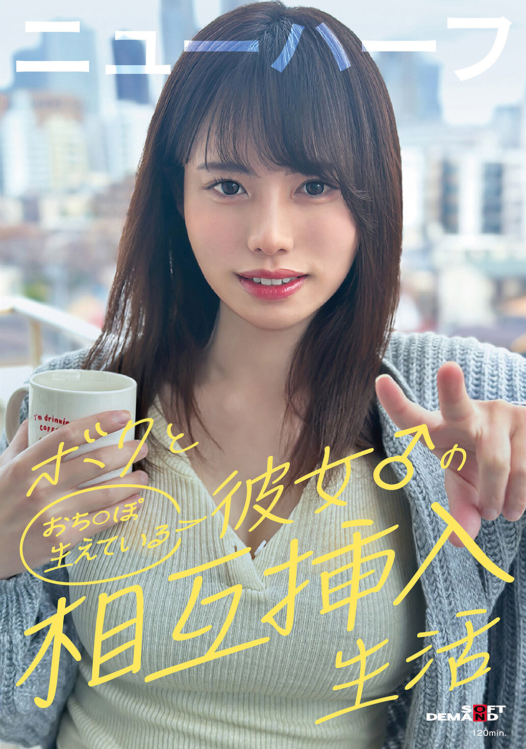 SDAM-178我的男友和他♂的相互插入生活 - AV大平台 - 中文字幕，成人影片，AV，國產，線上看