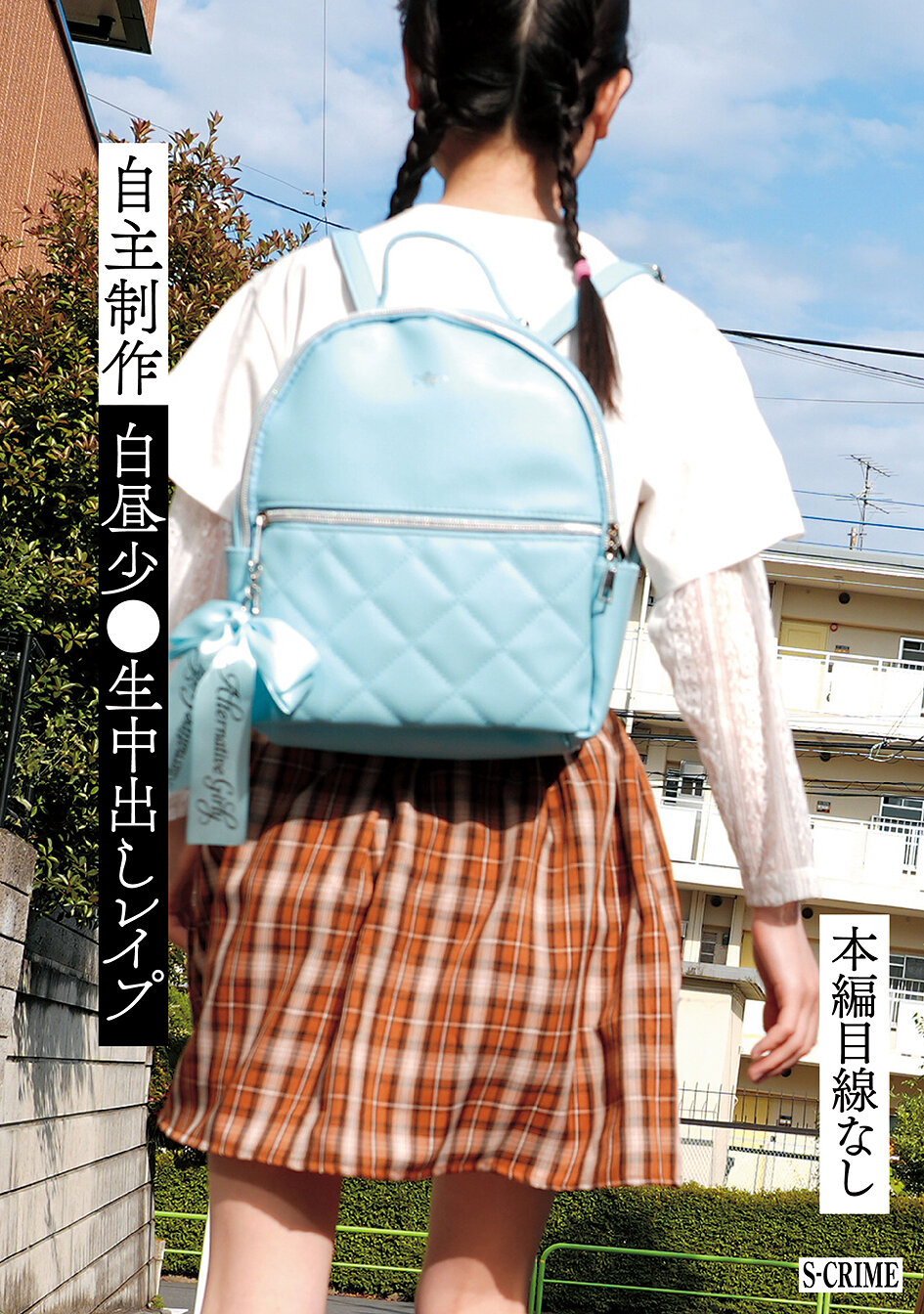 SCR-349自主製作白天少女生中出姦rape - AV大平台 - 中文字幕，成人影片，AV，國產，線上看