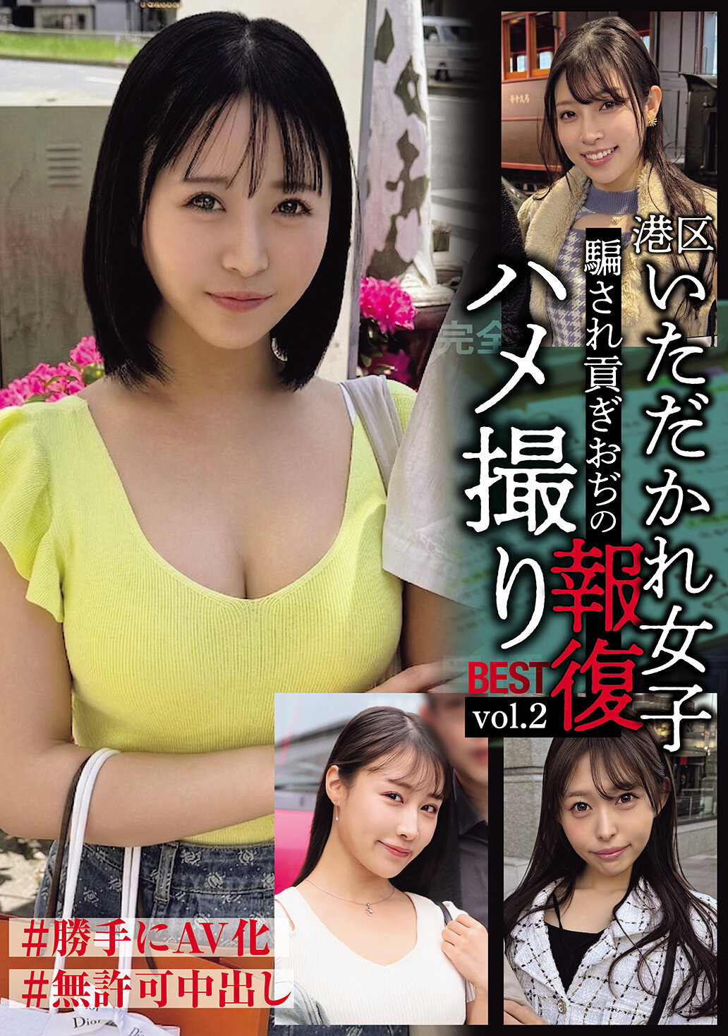 NPJB-122港區被騙女子報復拍攝最佳第二集 ＃擅自拍成AV＃未經許可內射 - AV大平台 - 中文字幕，成人影片，AV，國產，線上看